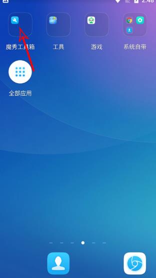 魔秀主题最新版