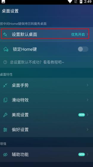 魔秀主题最新版