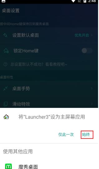 魔秀主题最新版