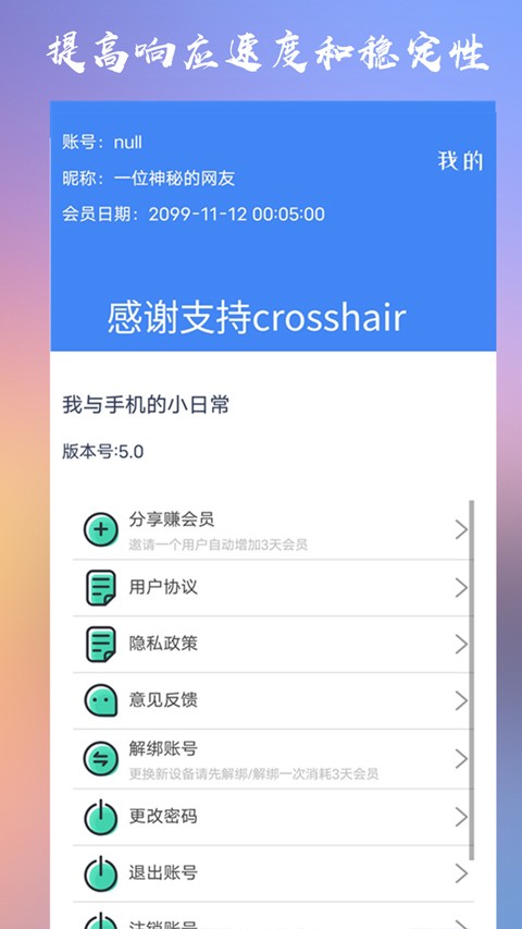 Crosshair Pro老版本截图2