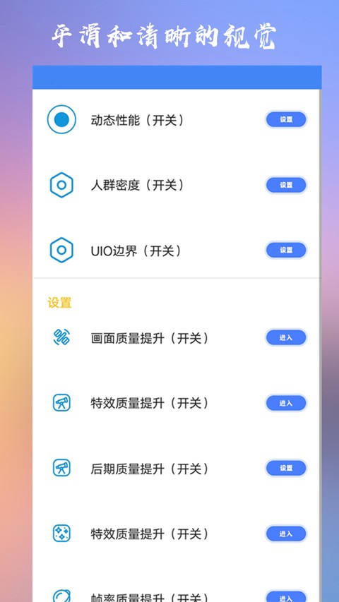 Crosshair Pro老版本截图3