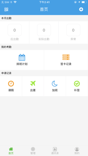 浩顺云服务截图1