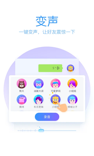 QQ五笔输入法截图1