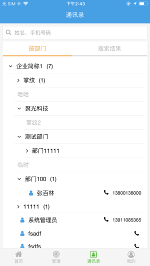 浩顺云服务截图2