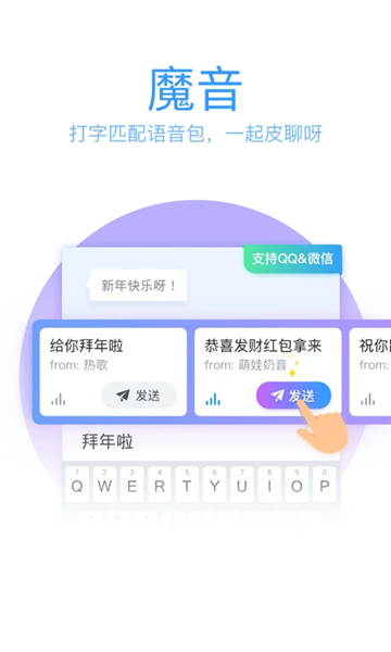 QQ五笔输入法截图2