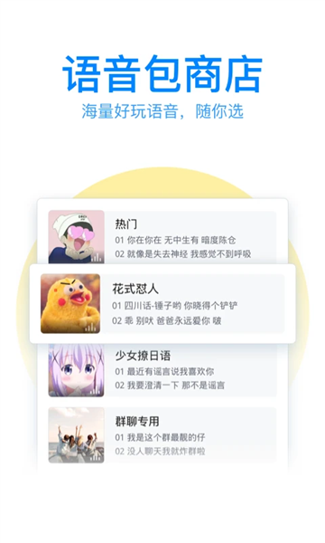 QQ五笔输入法截图3