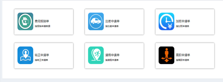 自动化办公软件推荐
