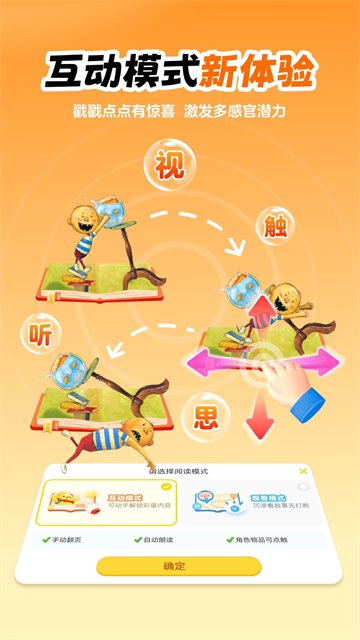 叫叫绘本截图1
