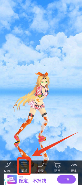 MikuMikuDance