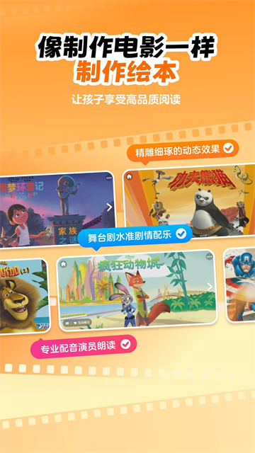 叫叫绘本截图3