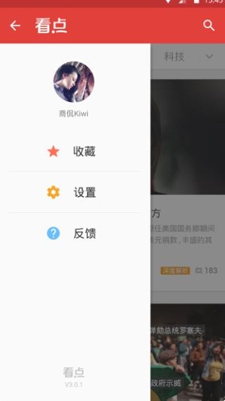 腾讯看点