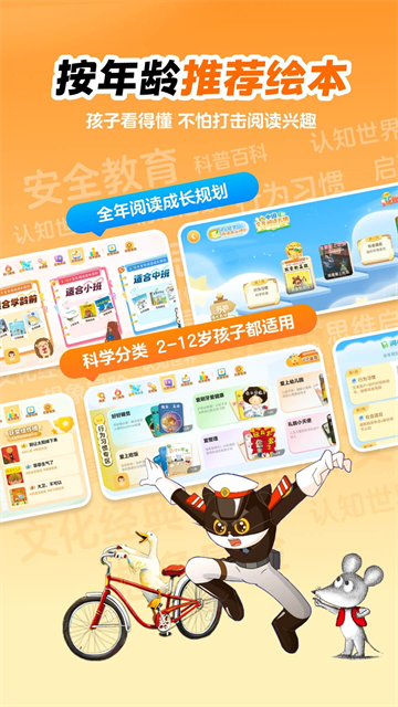 叫叫绘本截图4