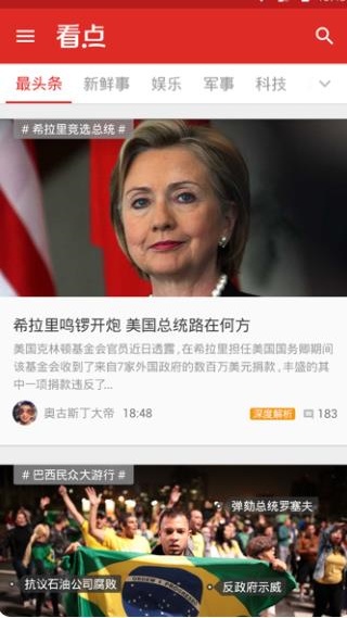 腾讯看点