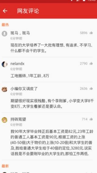 腾讯看点