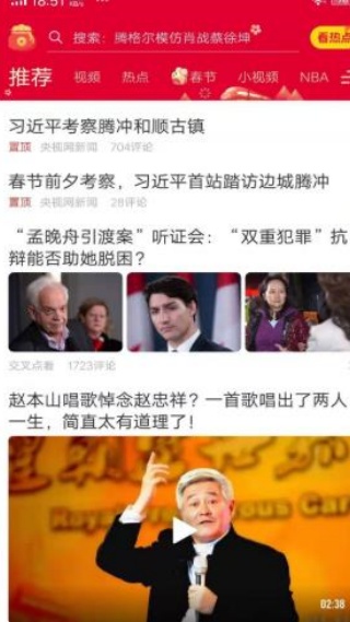 腾讯看点