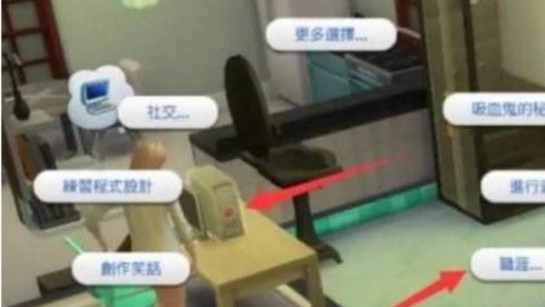 模拟人生2