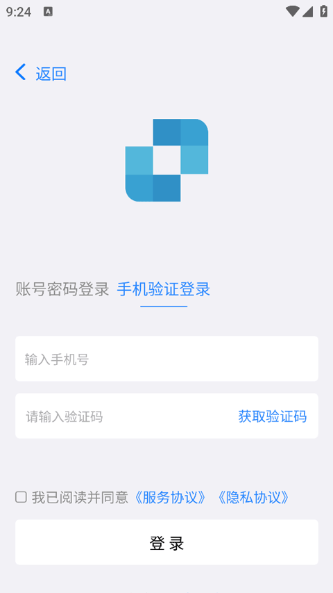 连连控内测版截图1