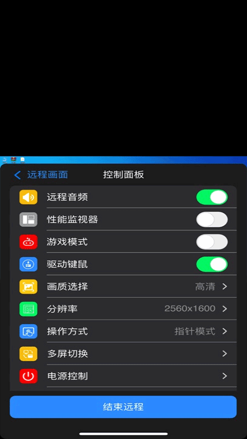 连连控内测版截图2