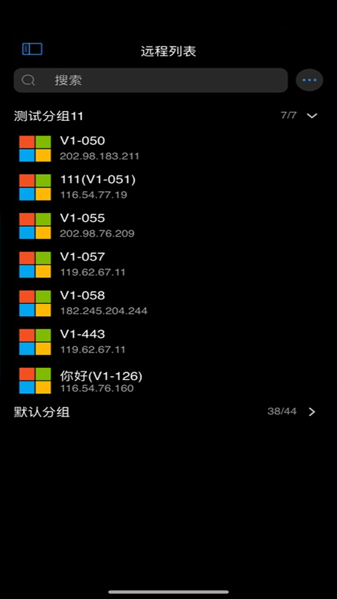 连连控内测版截图4