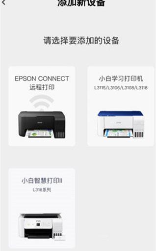 小白智慧打印