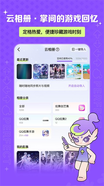 掌上炫舞截图2