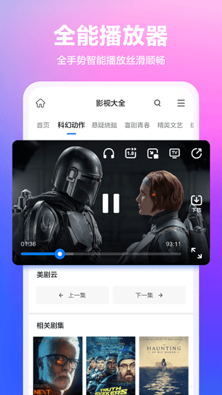360火车票抢票王截图4