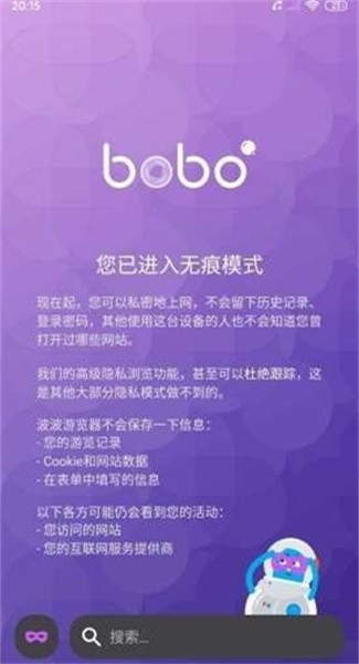 波波浏览器国际版截图1
