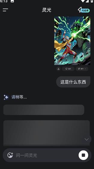 灵光旧版本