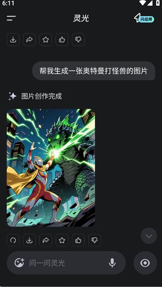 灵光旧版本
