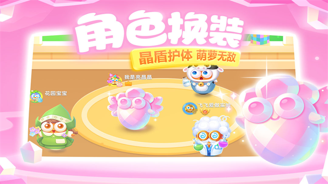 保卫萝卜3截图1