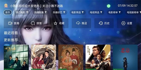 小雅影视库