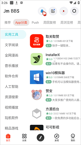 芥子空间app