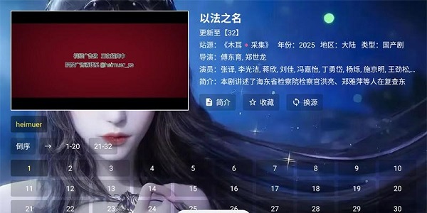 小雅影视库