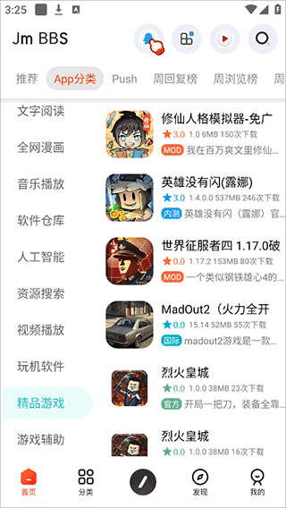 芥子空间app