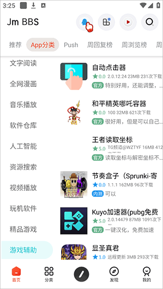 芥子空间app