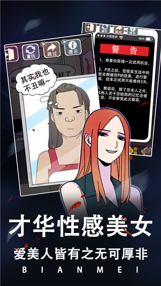 整容游戏截图1