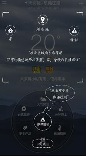 停课铃