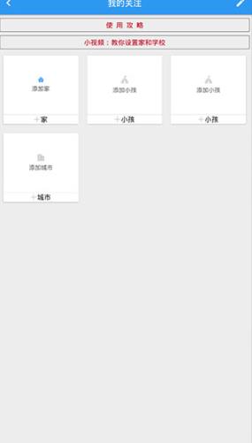 停课铃