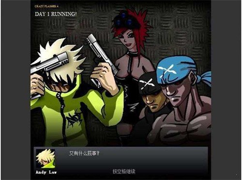 闪客快打4安卓版截图2