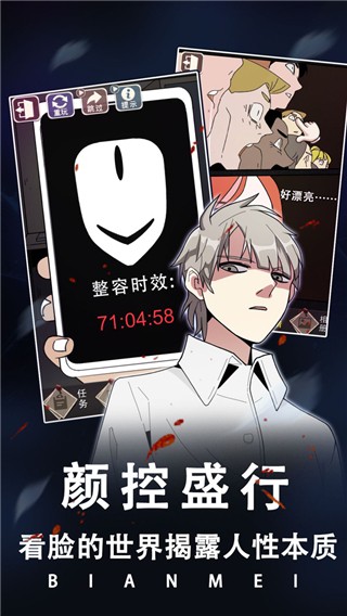 整容游戏截图4