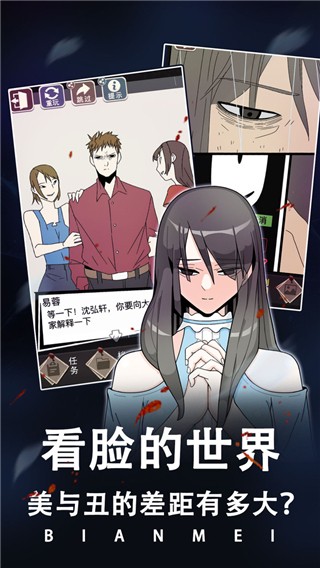 整容游戏截图5