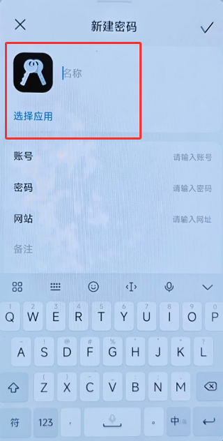 小米密码管家