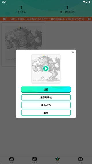 开心图图乐旧版