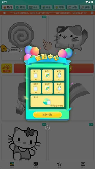 开心图图乐旧版