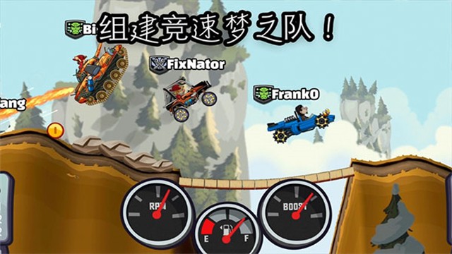 登山赛车2无限金币截图1