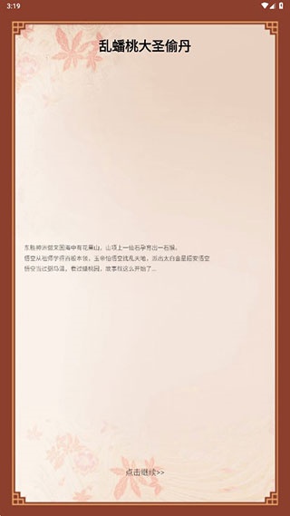 开心图图乐旧版