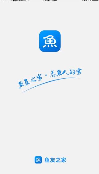 鱼友之家