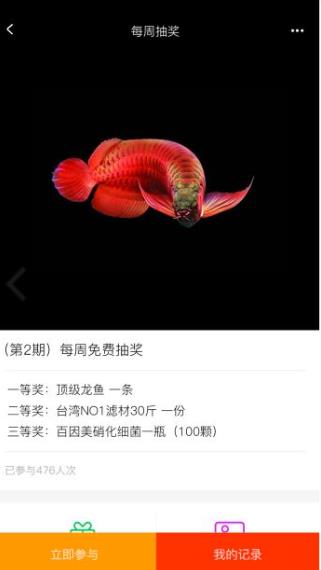 鱼友之家