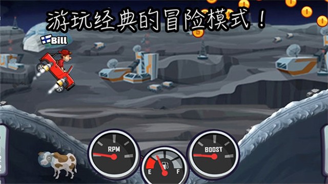 登山赛车2无限金币截图4