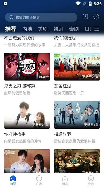 布谷网络电视直播截图2